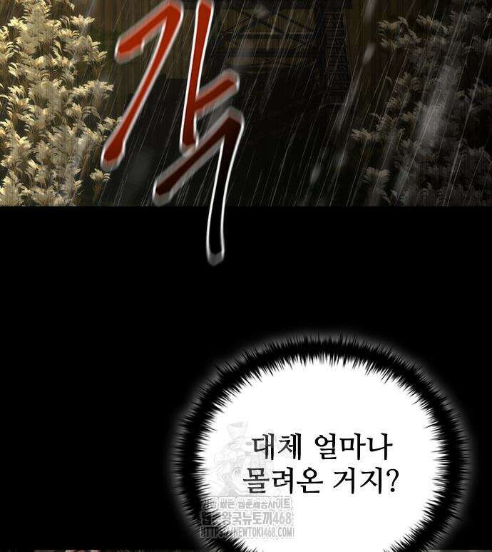 좀비묵시록 82-08 76화 67
