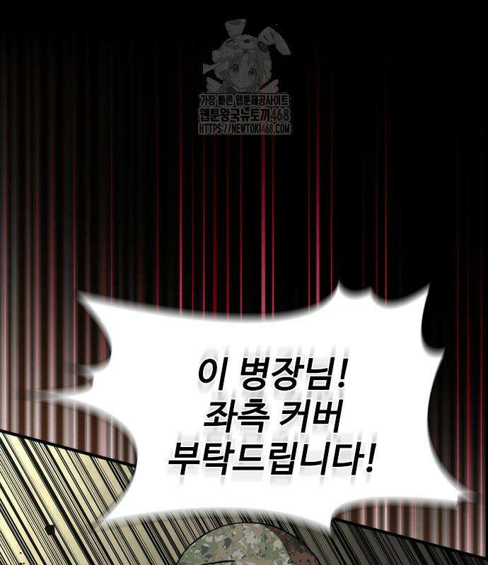 좀비묵시록 82-08 76화 69