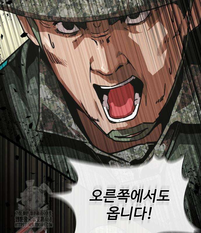 좀비묵시록 82-08 76화 71
