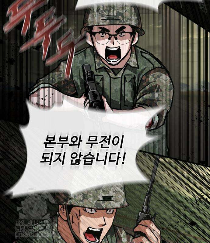 좀비묵시록 82-08 76화 72