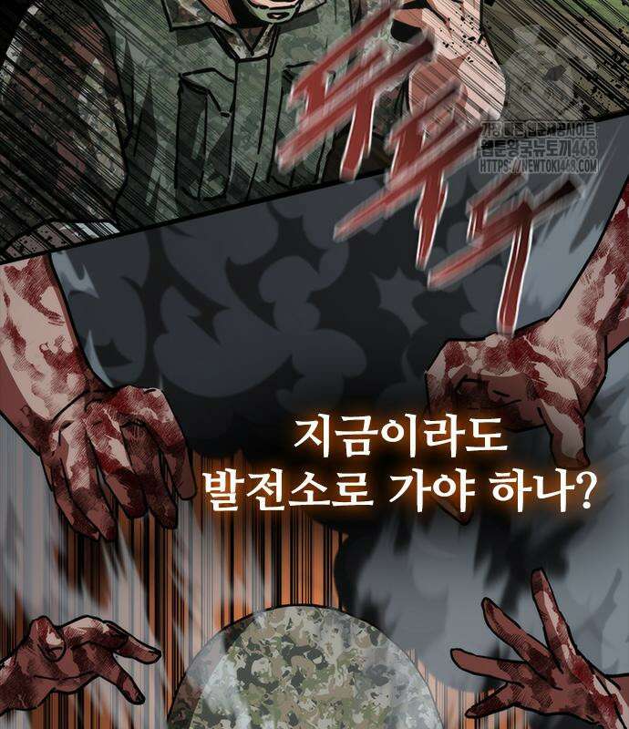 좀비묵시록 82-08 76화 73