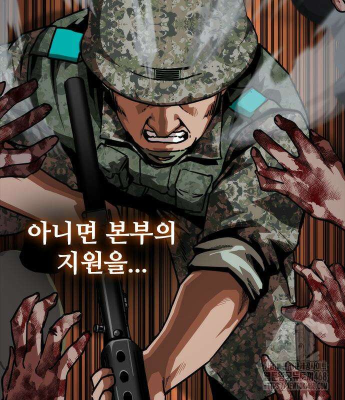 좀비묵시록 82-08 76화 74