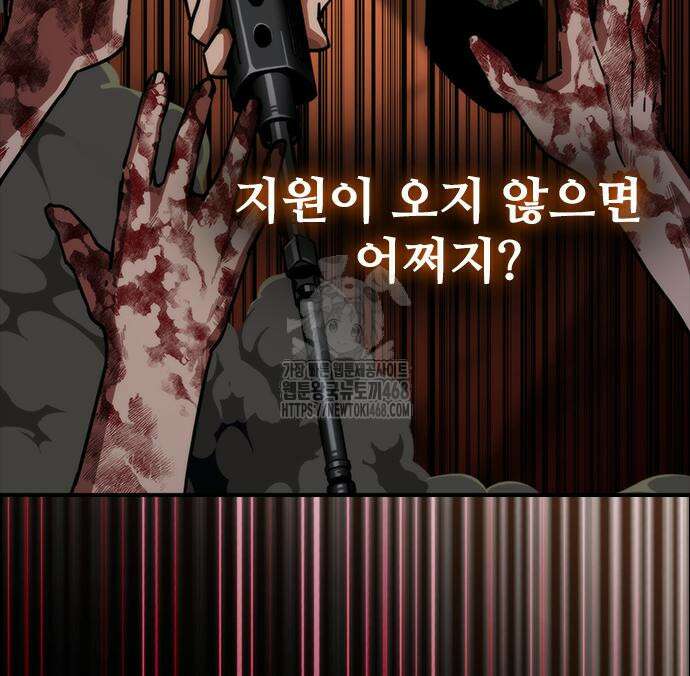 좀비묵시록 82-08 76화 75