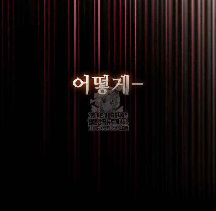 좀비묵시록 82-08 76화 76