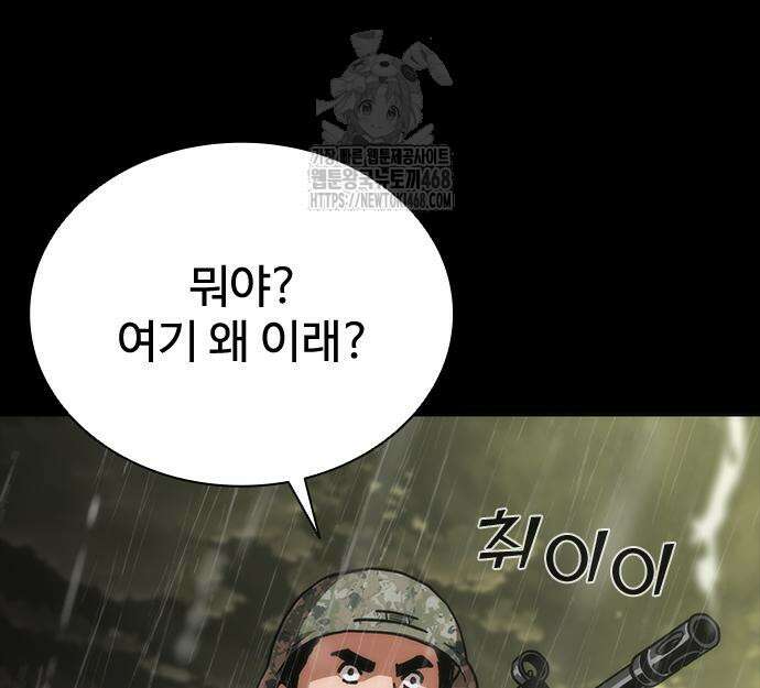 좀비묵시록 82-08 76화 83