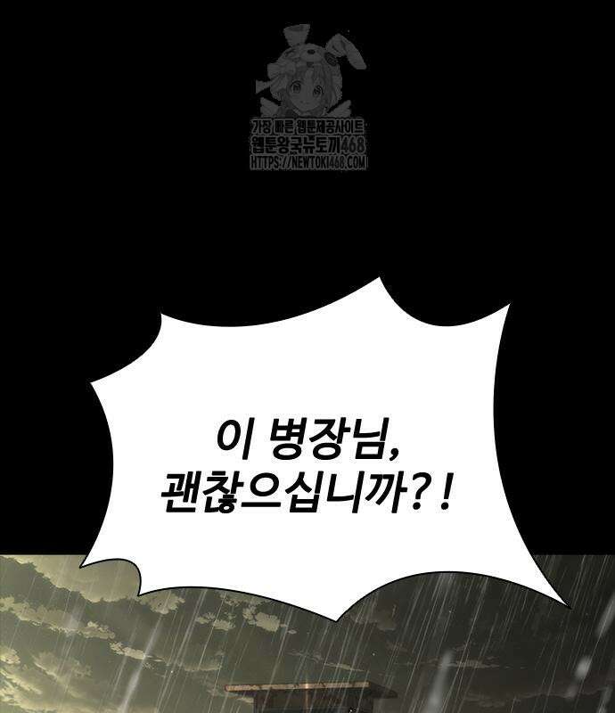 좀비묵시록 82-08 76화 85