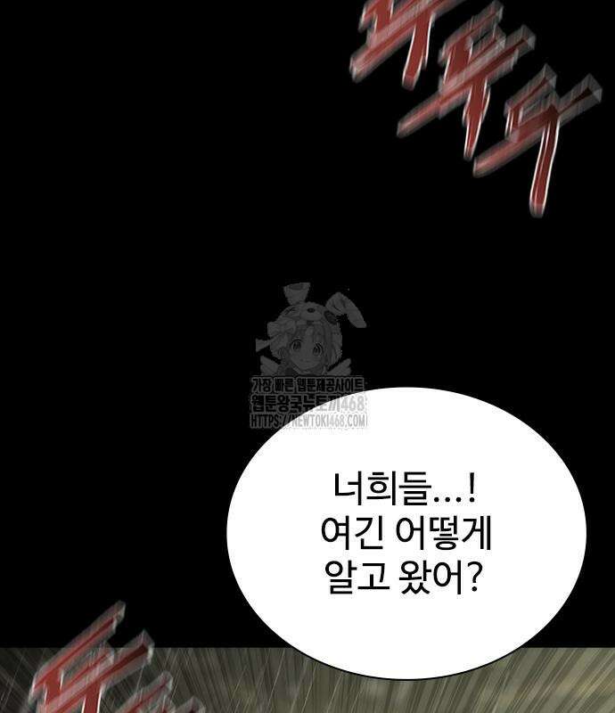 좀비묵시록 82-08 76화 89
