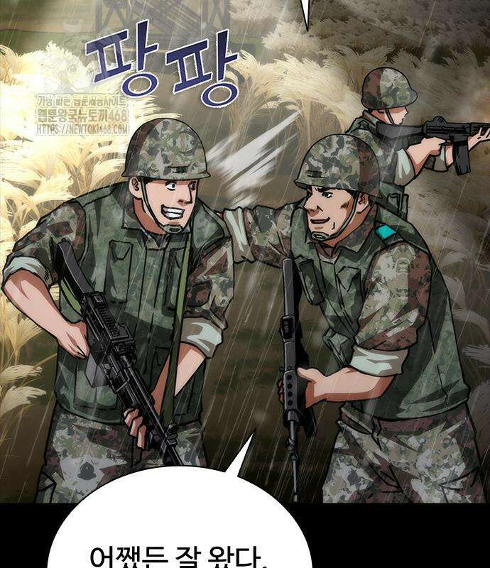 좀비묵시록 82-08 76화 93