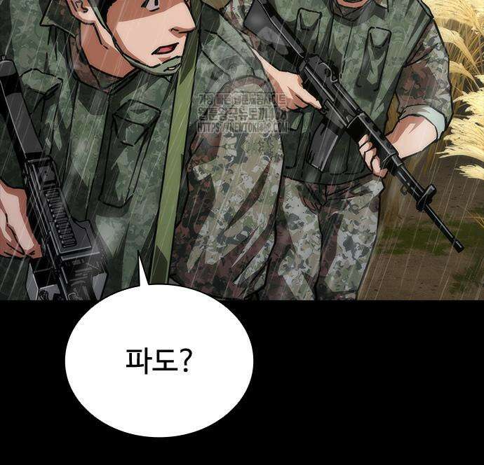 좀비묵시록 82-08 76화 98