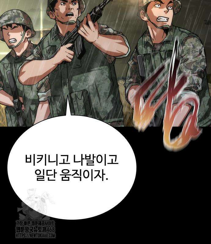 좀비묵시록 82-08 76화 101