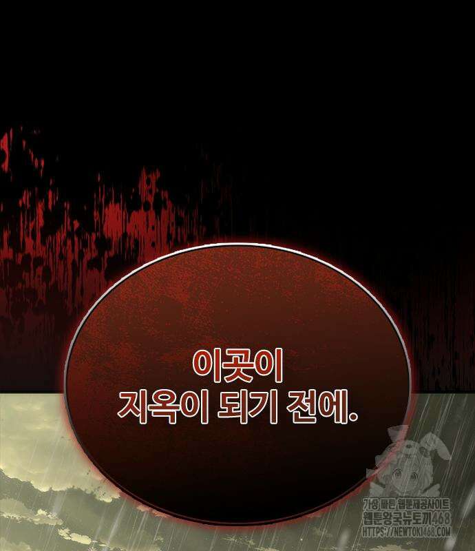 좀비묵시록 82-08 76화 102