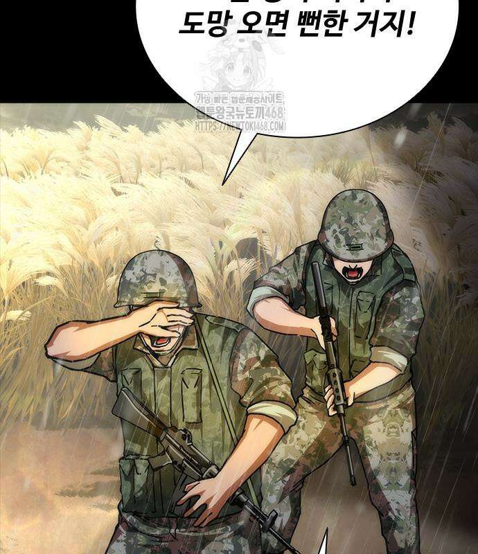좀비묵시록 82-08 76화 113