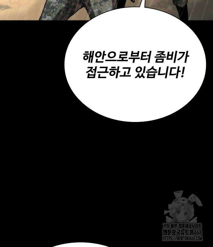 좀비묵시록 82-08 76화 114