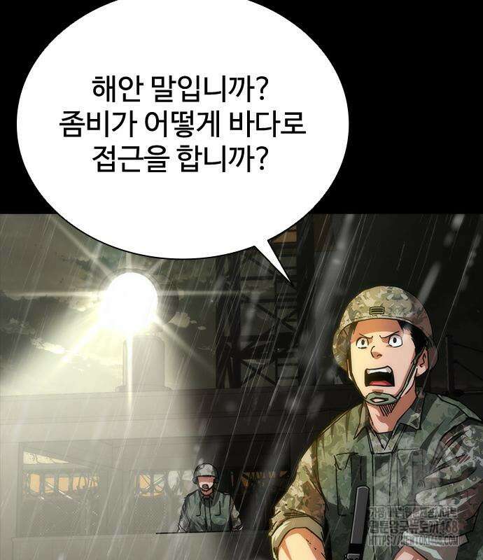 좀비묵시록 82-08 76화 115