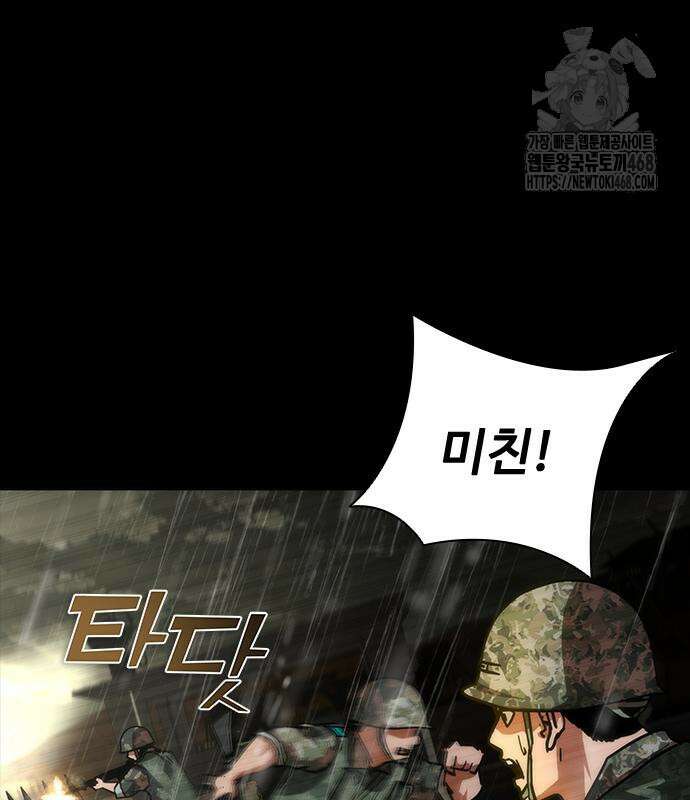 좀비묵시록 82-08 76화 120