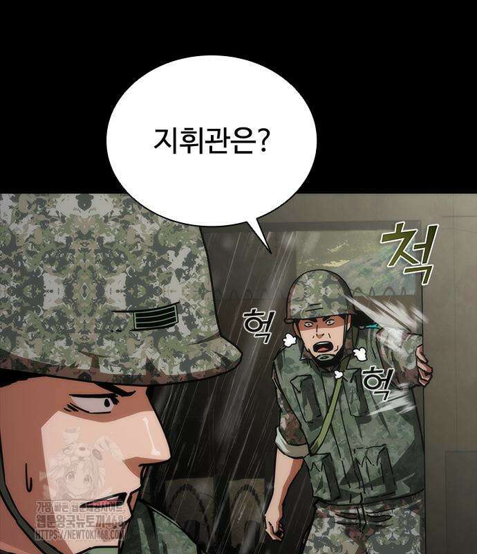 좀비묵시록 82-08 76화 122