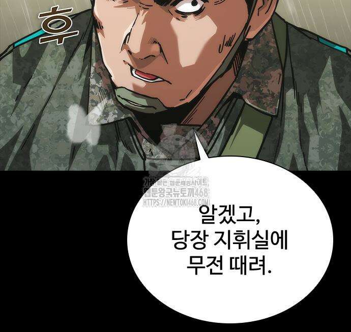 좀비묵시록 82-08 76화 125