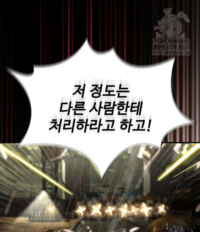 좀비묵시록 82-08 76화 128