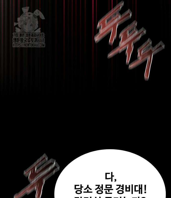 좀비묵시록 82-08 76화 130