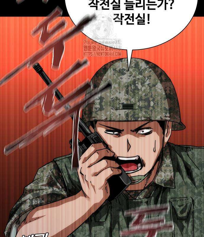 좀비묵시록 82-08 76화 131