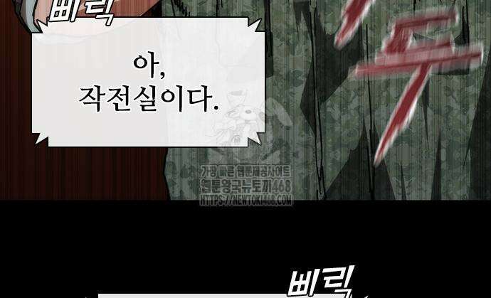 좀비묵시록 82-08 76화 132