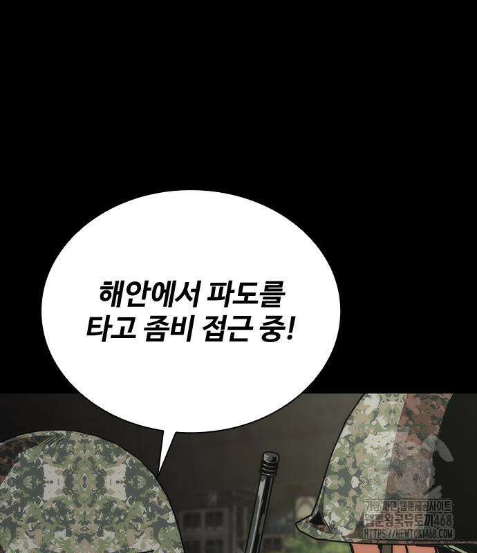좀비묵시록 82-08 76화 134