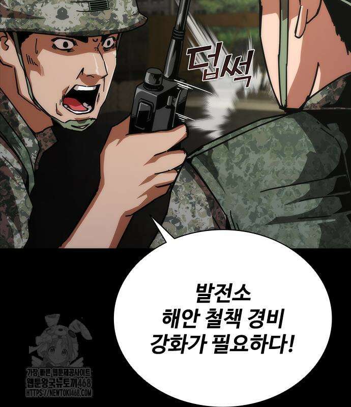 좀비묵시록 82-08 76화 135