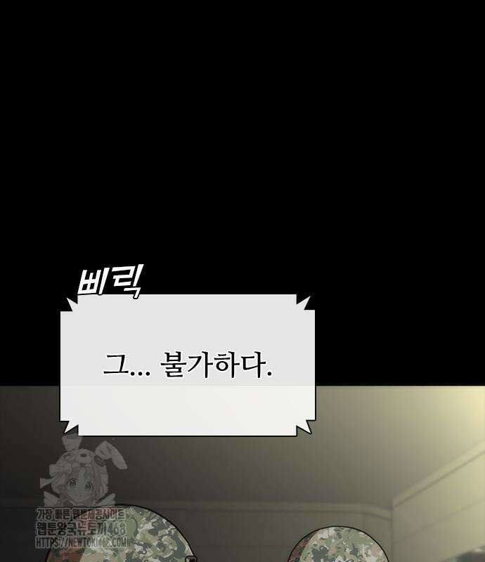 좀비묵시록 82-08 76화 136