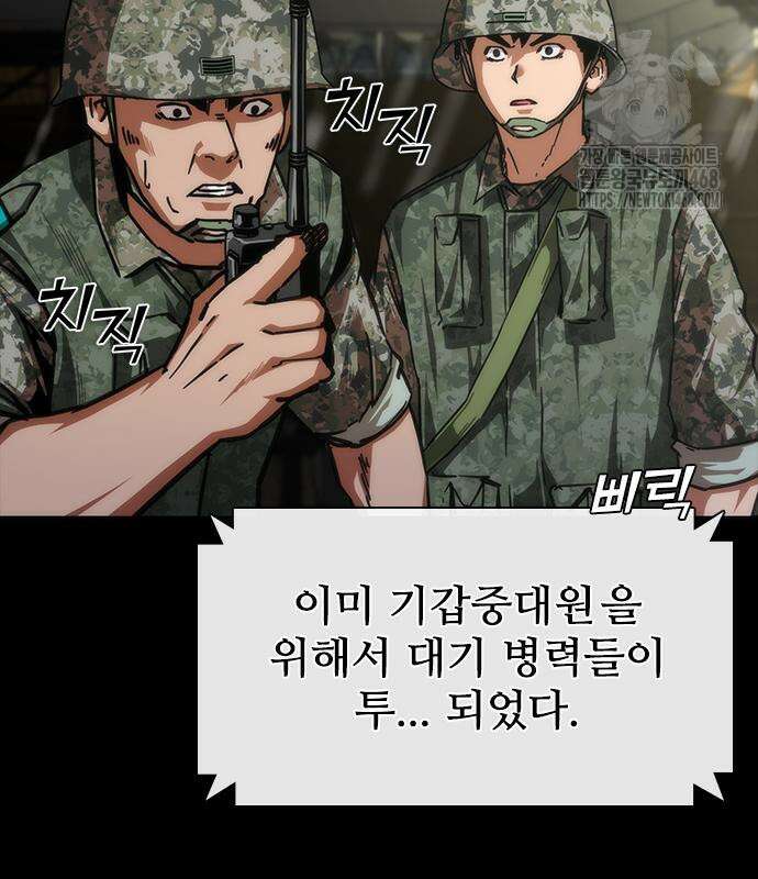 좀비묵시록 82-08 76화 137