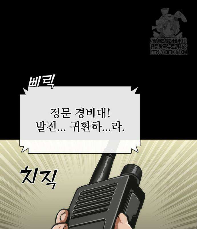 좀비묵시록 82-08 76화 138