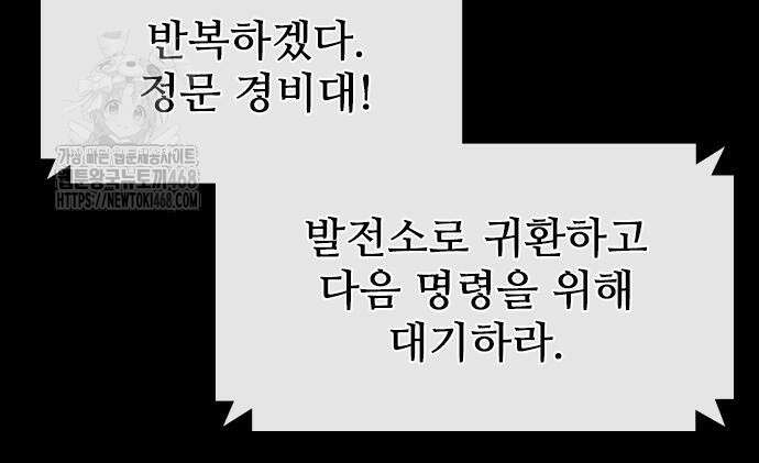 좀비묵시록 82-08 76화 140