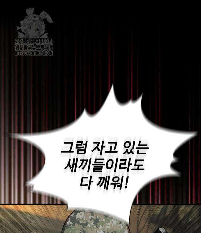 좀비묵시록 82-08 76화 141