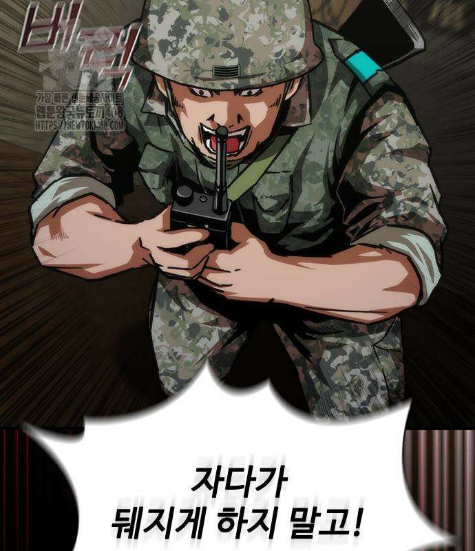 좀비묵시록 82-08 76화 142