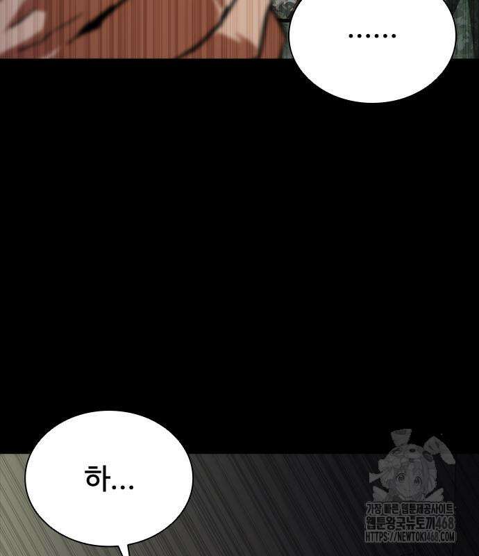 좀비묵시록 82-08 76화 145