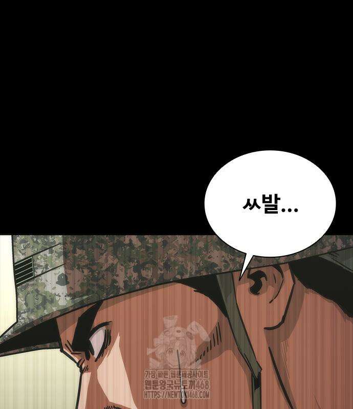 좀비묵시록 82-08 76화 148