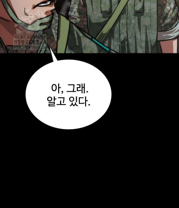 좀비묵시록 82-08 76화 151