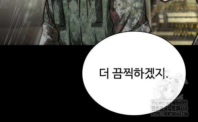 좀비묵시록 82-08 76화 156