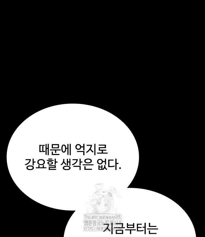 좀비묵시록 82-08 76화 157
