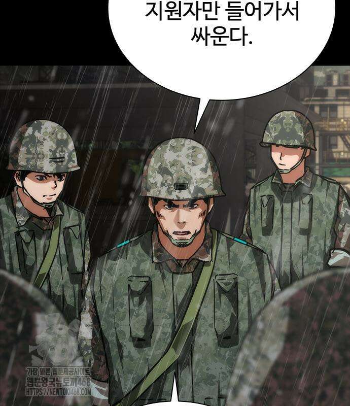 좀비묵시록 82-08 76화 158