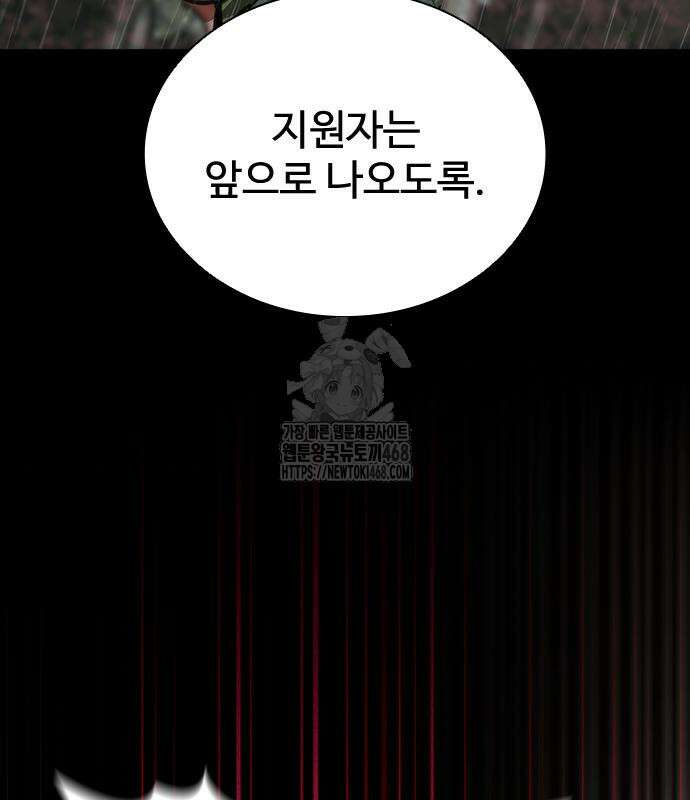 좀비묵시록 82-08 76화 159