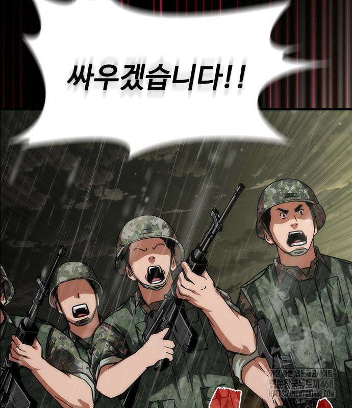 좀비묵시록 82-08 76화 160