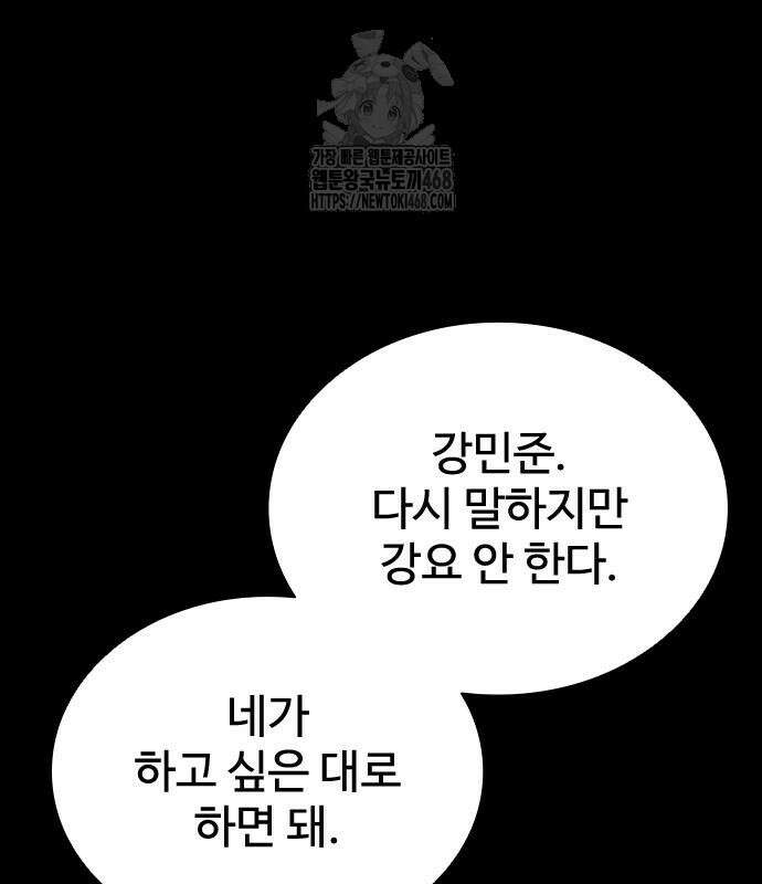 좀비묵시록 82-08 76화 166