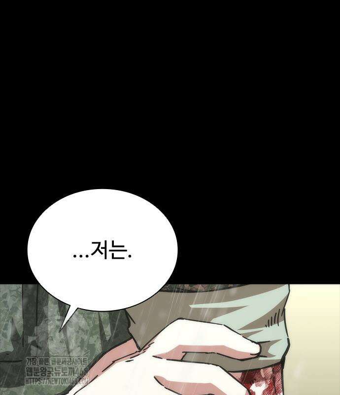 좀비묵시록 82-08 76화 168