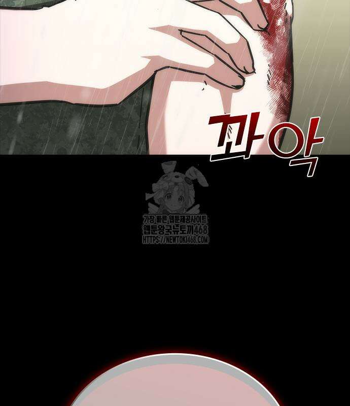 좀비묵시록 82-08 76화 169