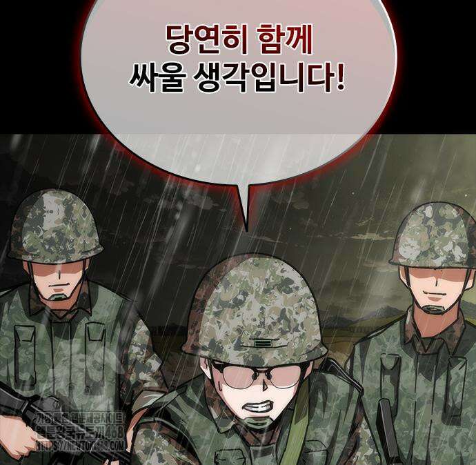 좀비묵시록 82-08 76화 170