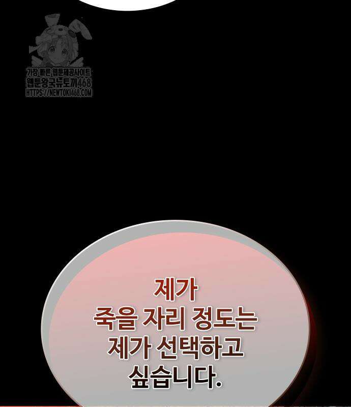 좀비묵시록 82-08 76화 174