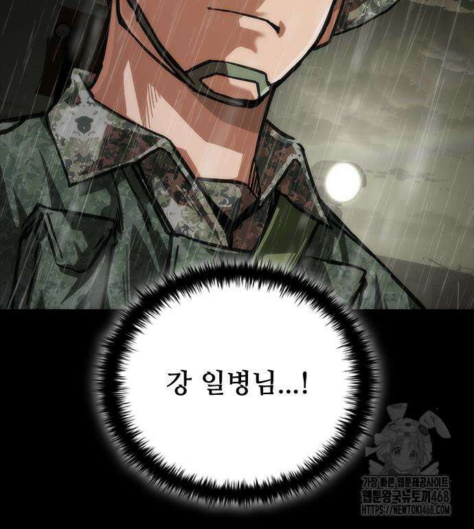 좀비묵시록 82-08 76화 177
