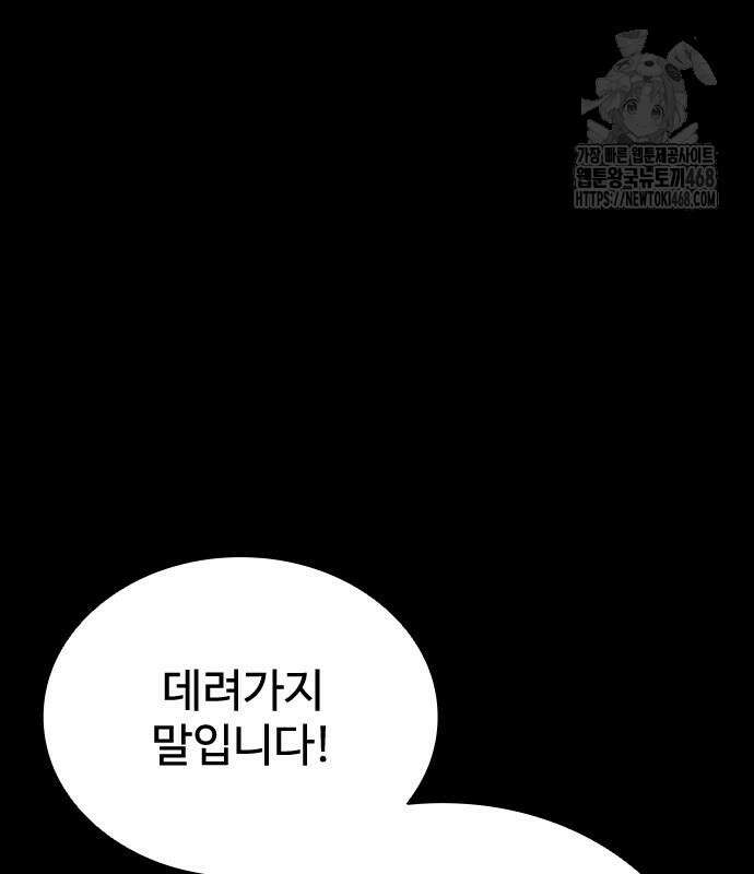 좀비묵시록 82-08 76화 178