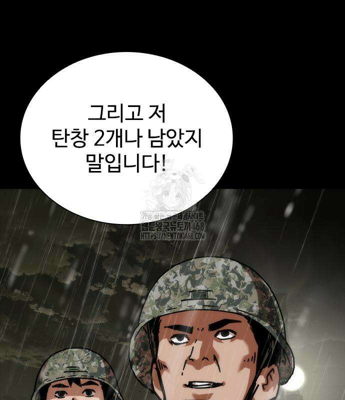 좀비묵시록 82-08 76화 181