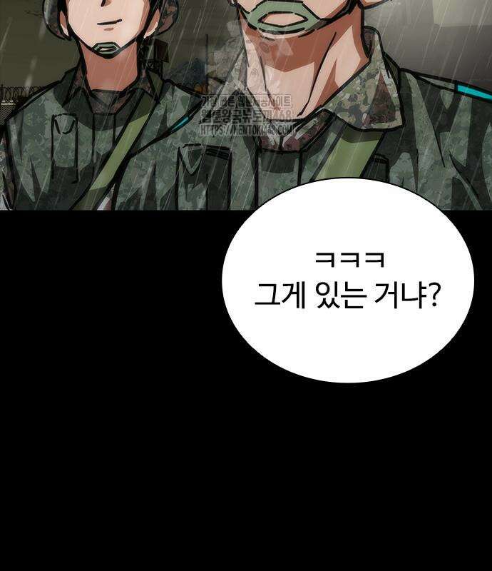 좀비묵시록 82-08 76화 182